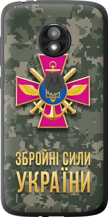 ЗСУ