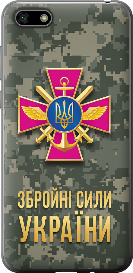 ЗСУ