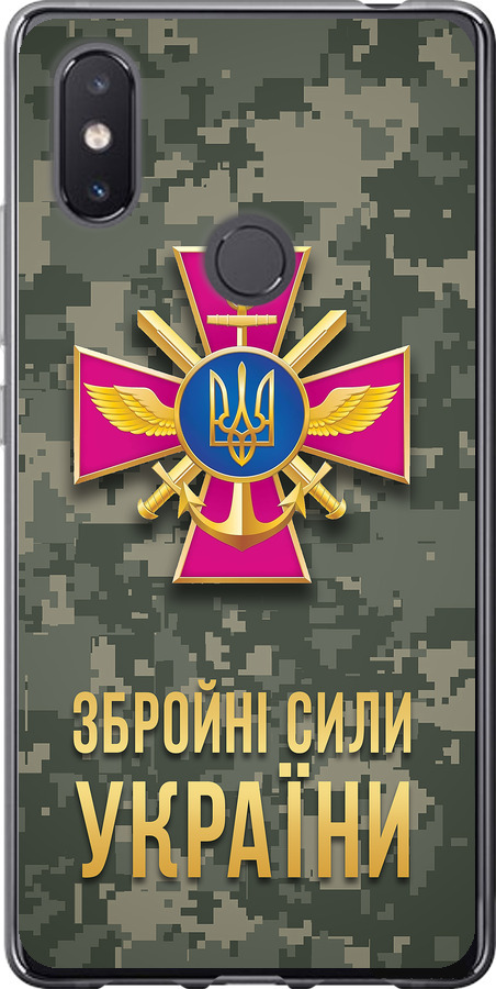 ЗСУ