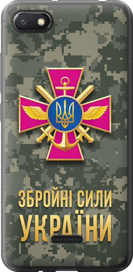 ЗСУ