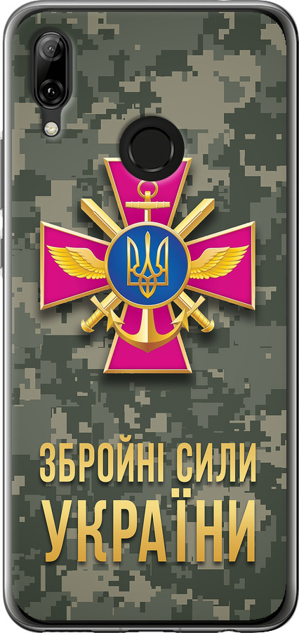 ЗСУ