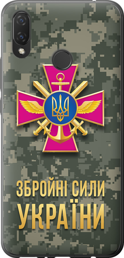 ЗСУ