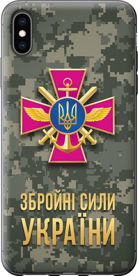 ЗСУ
