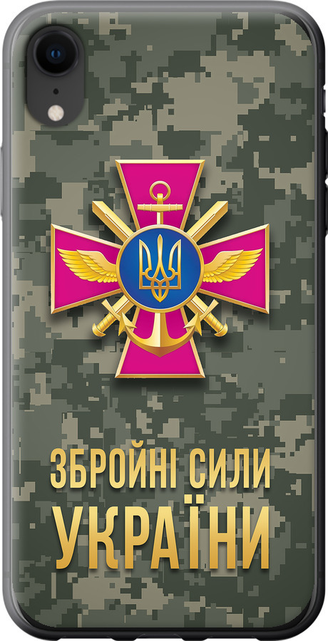 ЗСУ