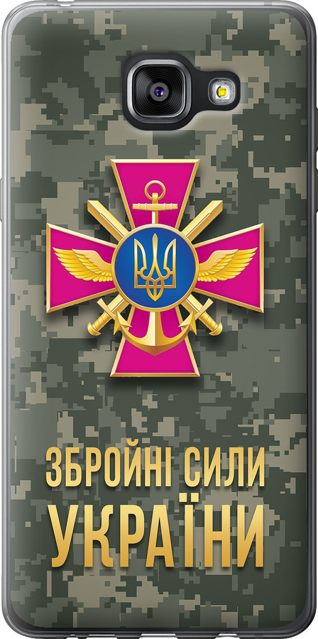 ЗСУ