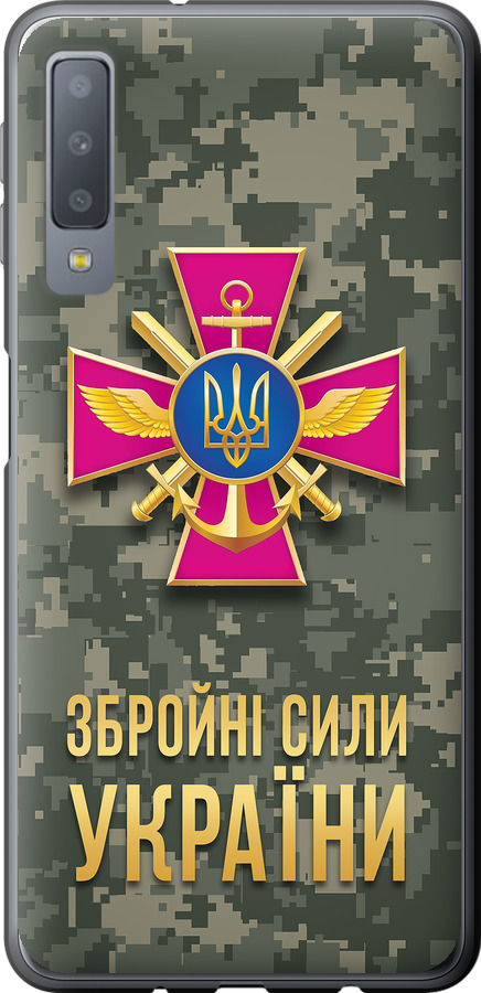ЗСУ