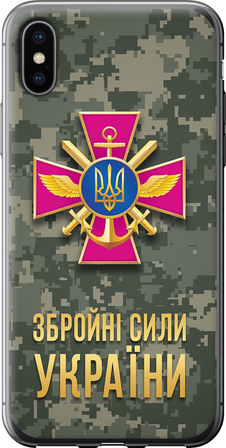 ЗСУ