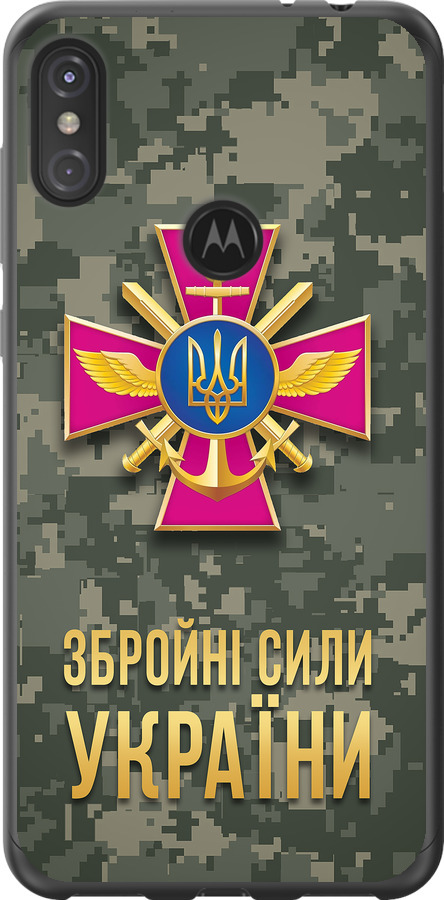 ЗСУ