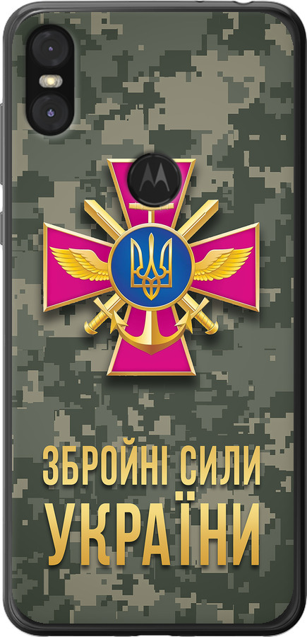 ЗСУ