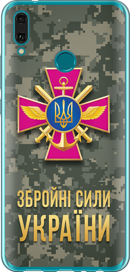 ЗСУ