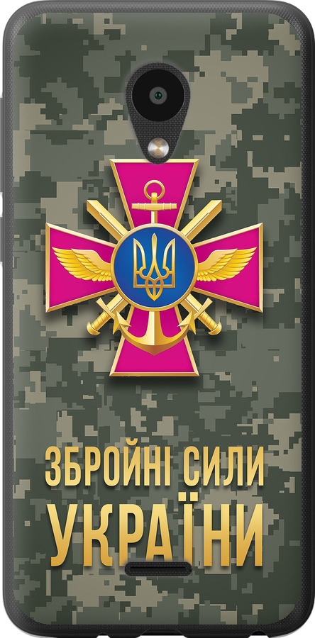 ЗСУ