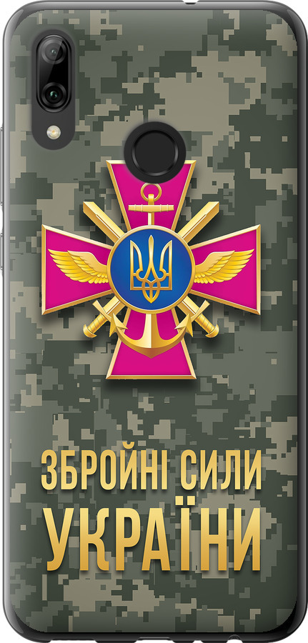 ЗСУ