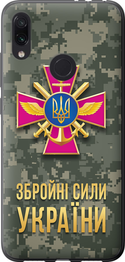ЗСУ