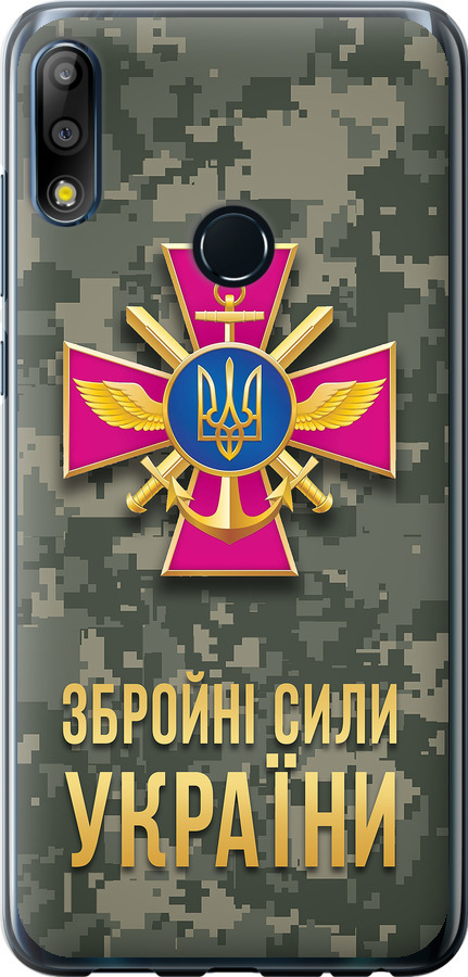 ЗСУ