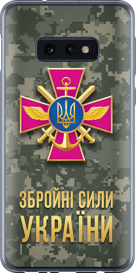 ЗСУ