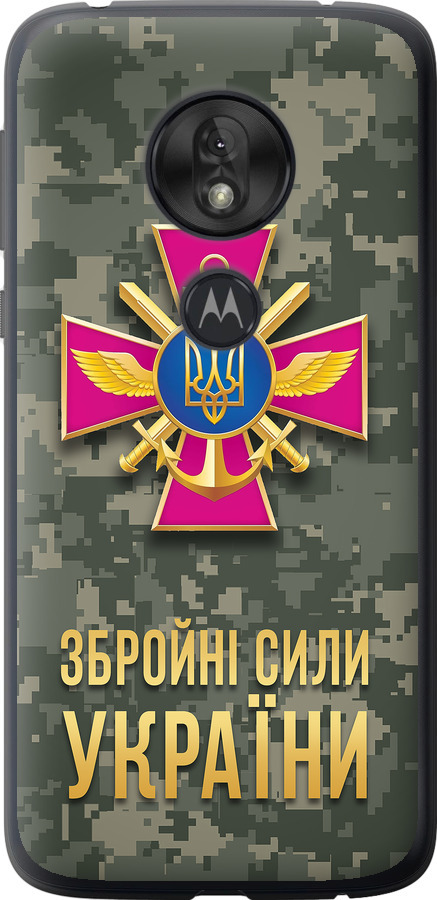 ЗСУ