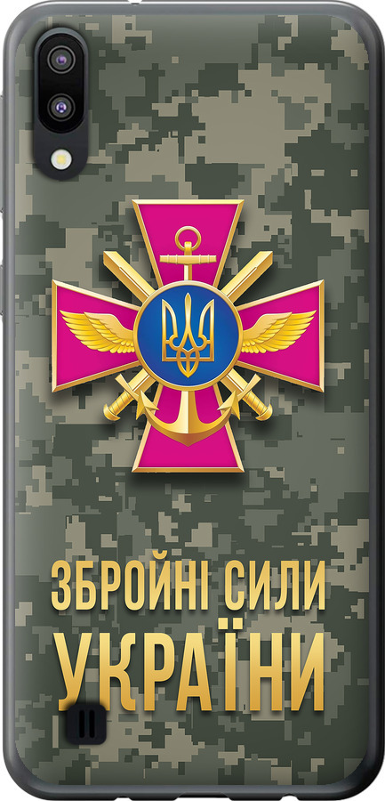 ЗСУ