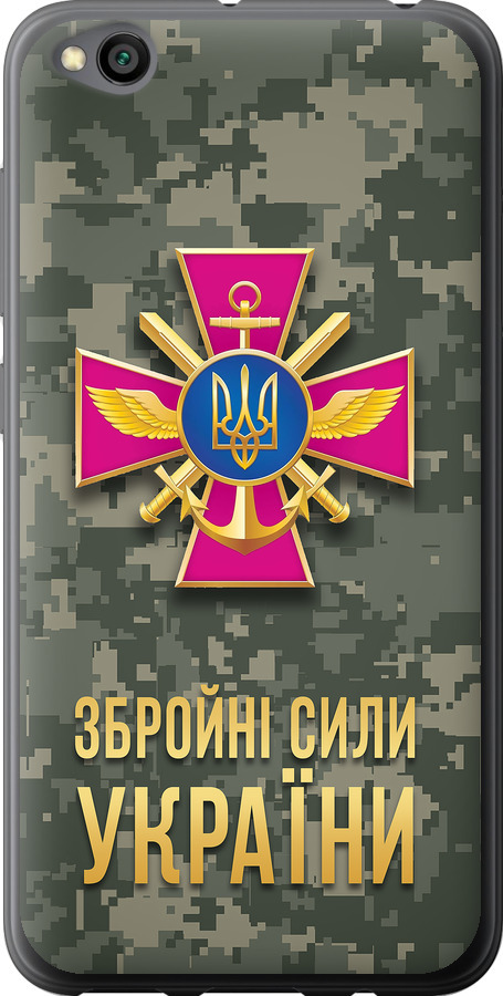 ЗСУ