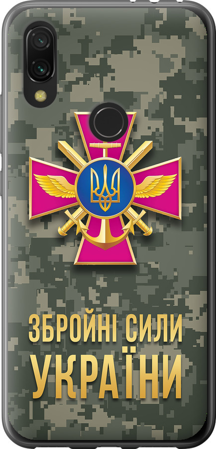 ЗСУ