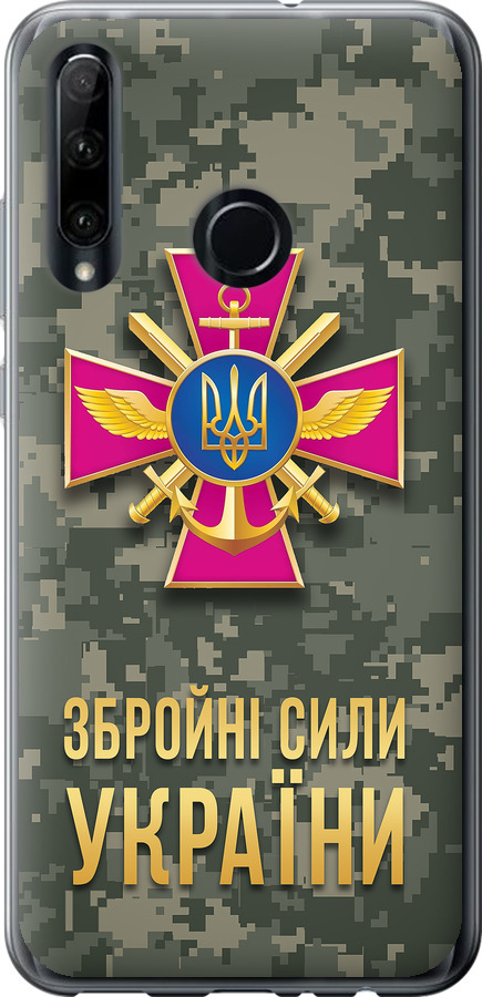 ЗСУ