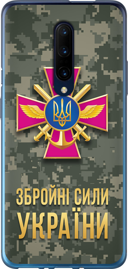 ЗСУ