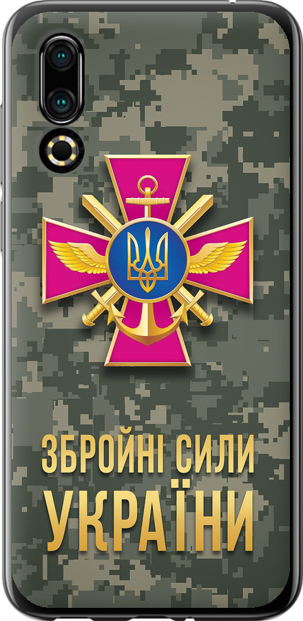ЗСУ