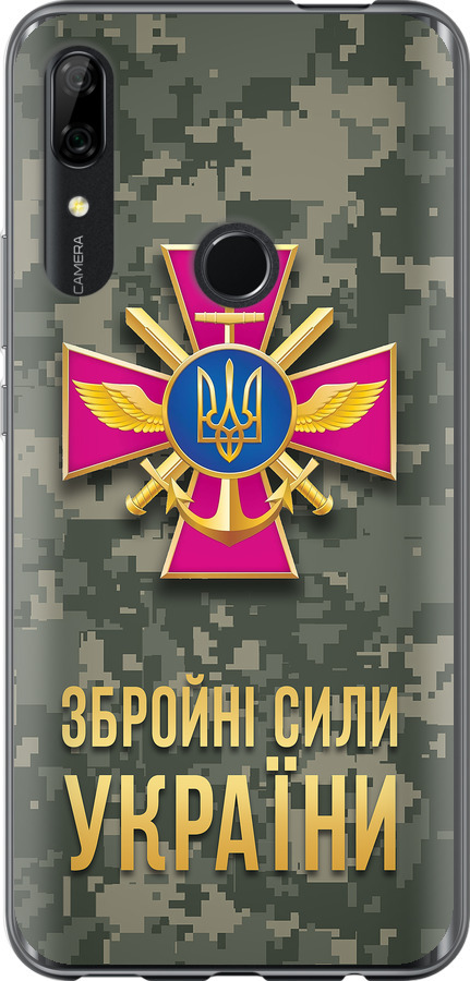 ЗСУ