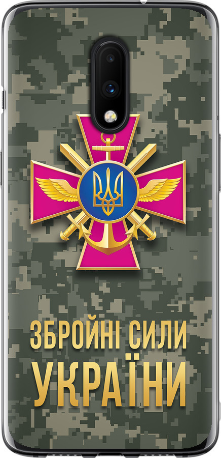 ЗСУ