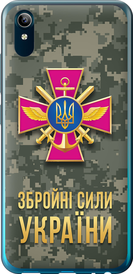 ЗСУ