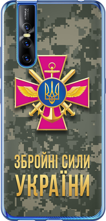 ЗСУ