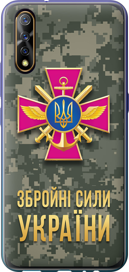 ЗСУ