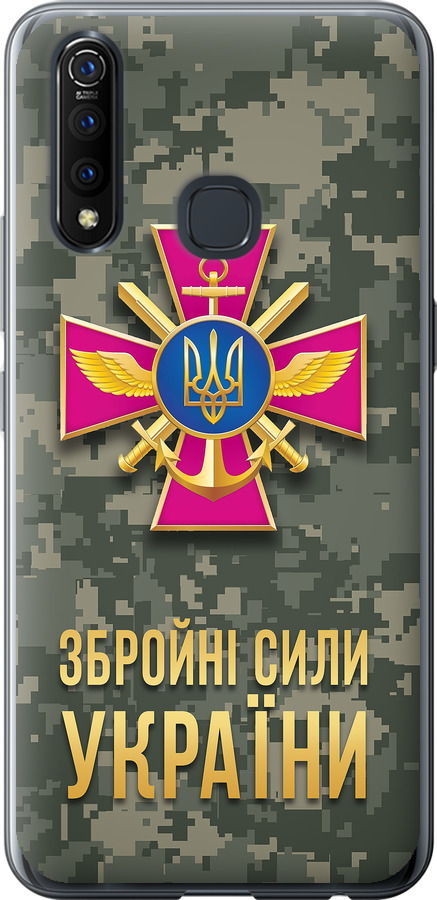 ЗСУ
