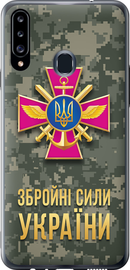 ЗСУ