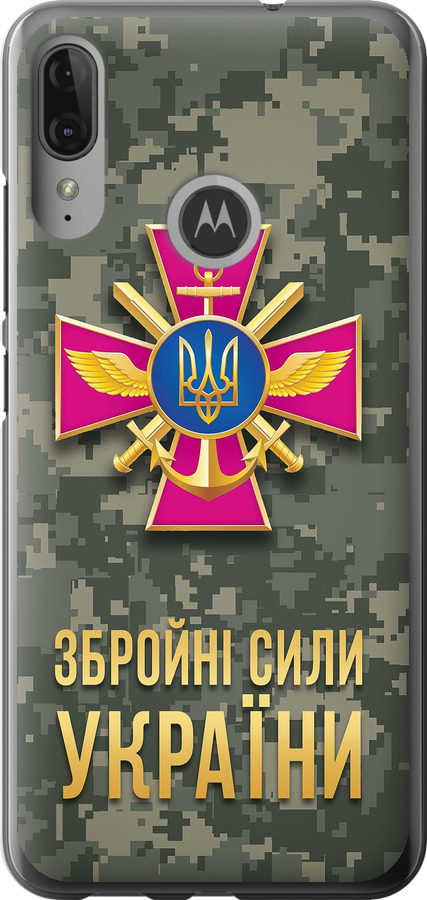ЗСУ