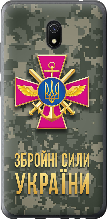 ЗСУ