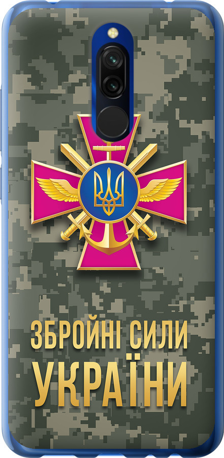 ЗСУ
