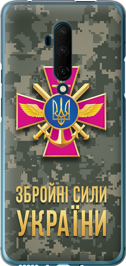 ЗСУ