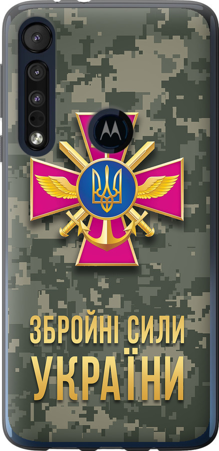 ЗСУ