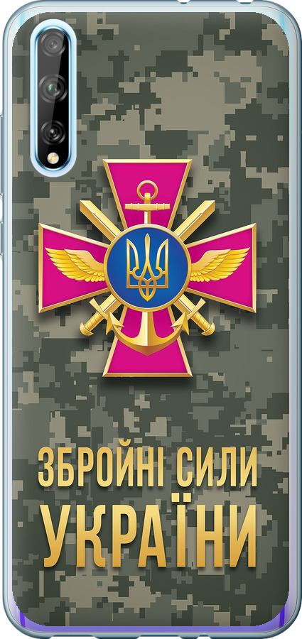ЗСУ