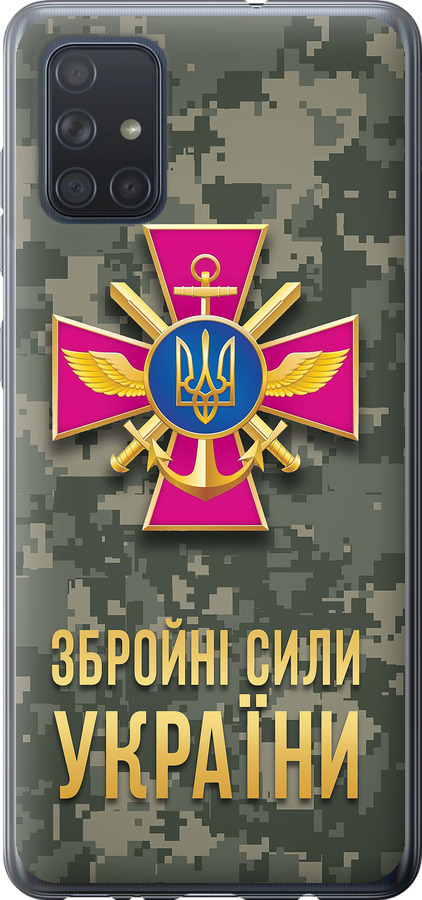 ЗСУ