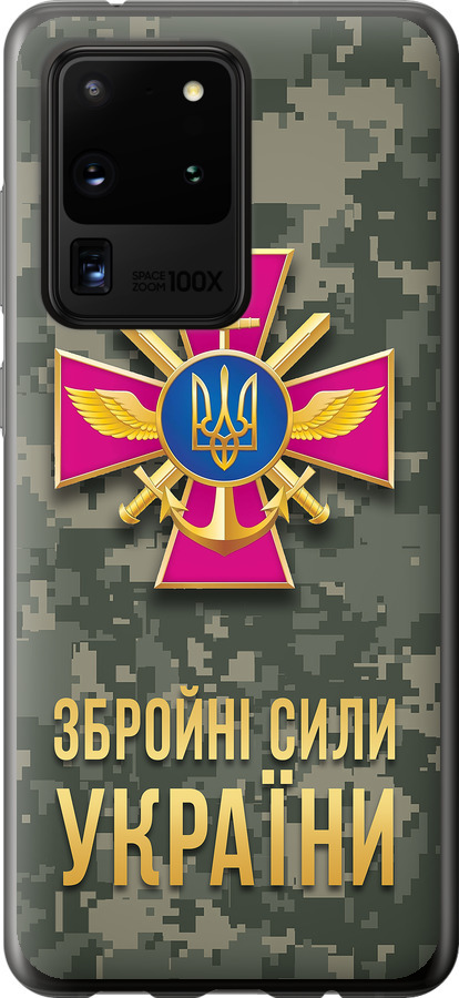 ЗСУ