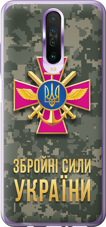ЗСУ