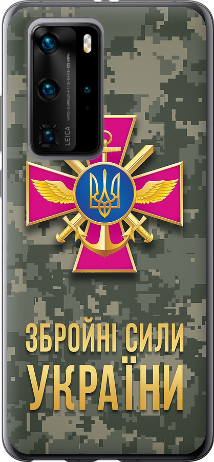 ЗСУ