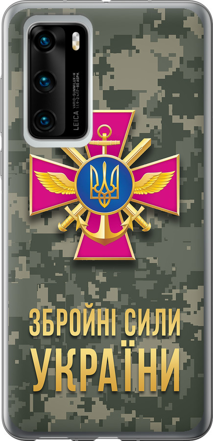 ЗСУ