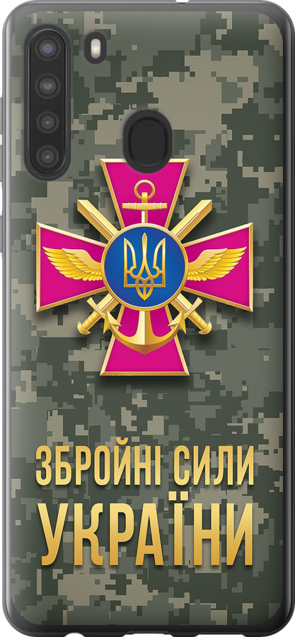 ЗСУ