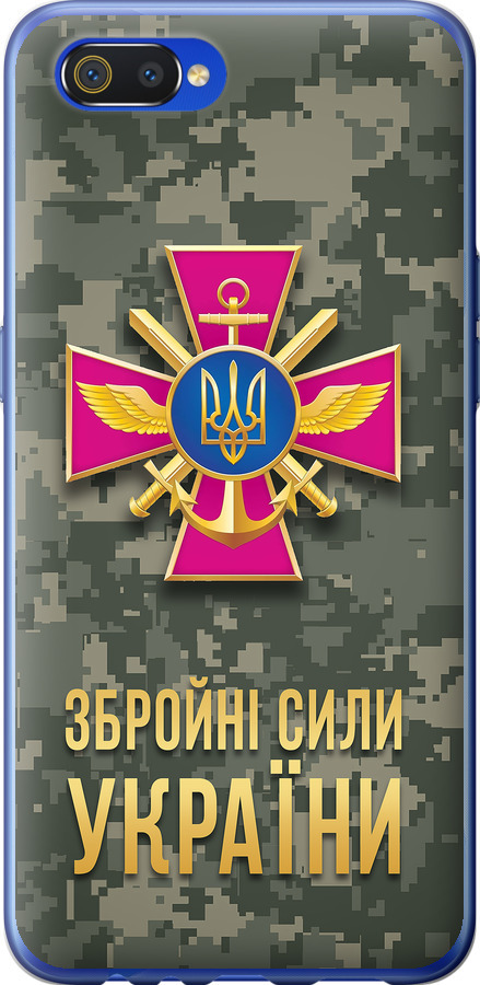 ЗСУ