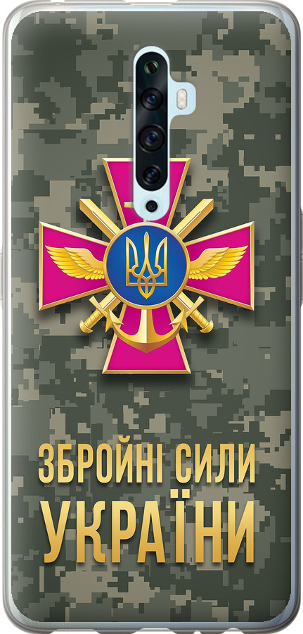 ЗСУ