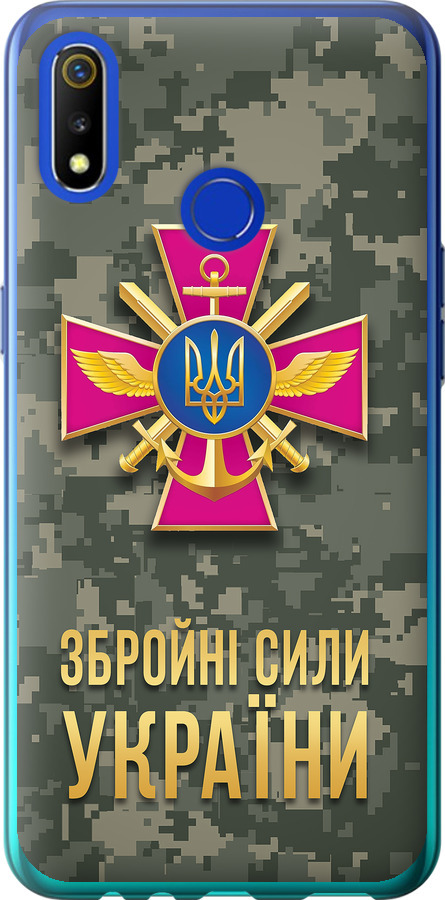 ЗСУ
