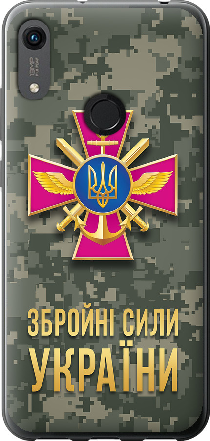 ЗСУ