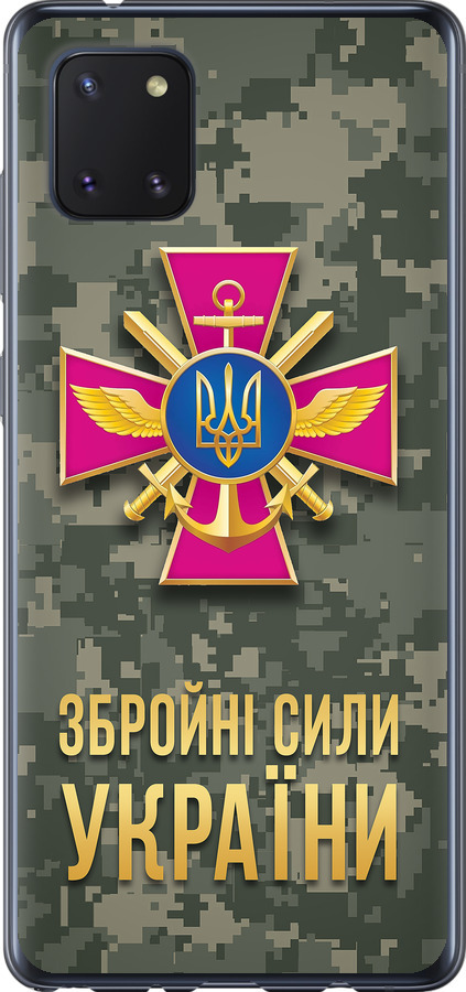 ЗСУ